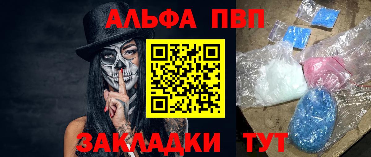 Дзержинский  Alfa_PVP СК  Alfa_PVP крисы CK  Вход с VPN 