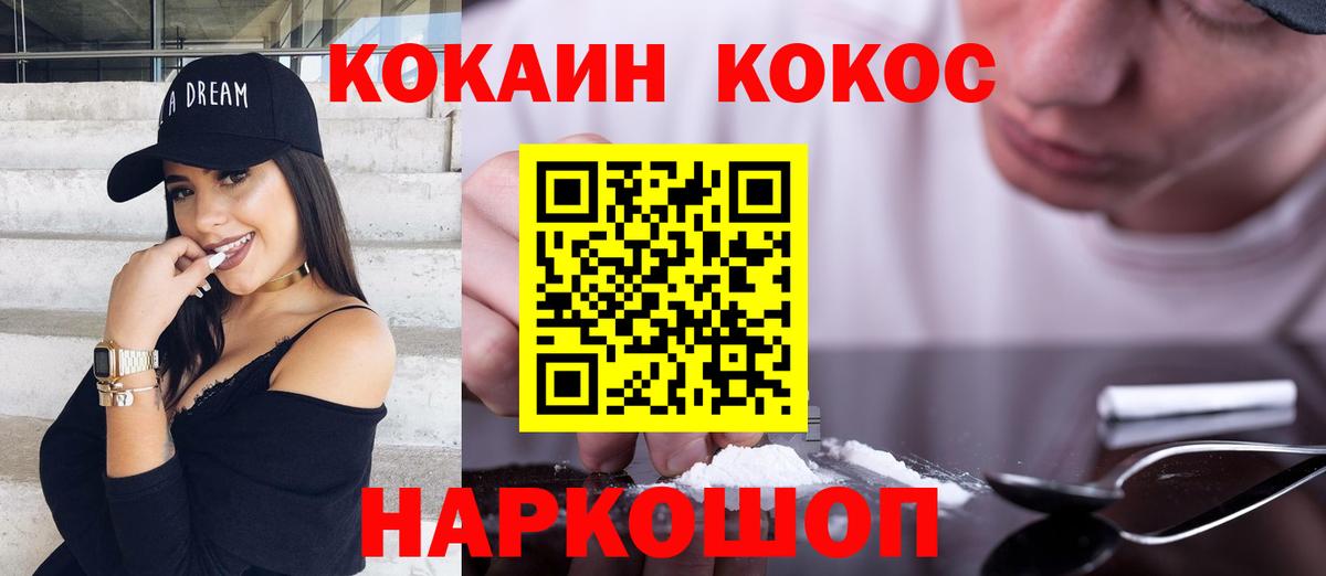Дзержинский  Cocaine Боливия  Кокаин FishScale  Вход с VPN 