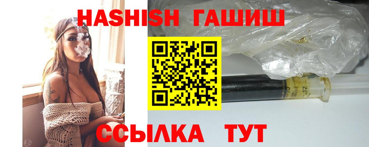 ГАШИШ Premium Дзержинский