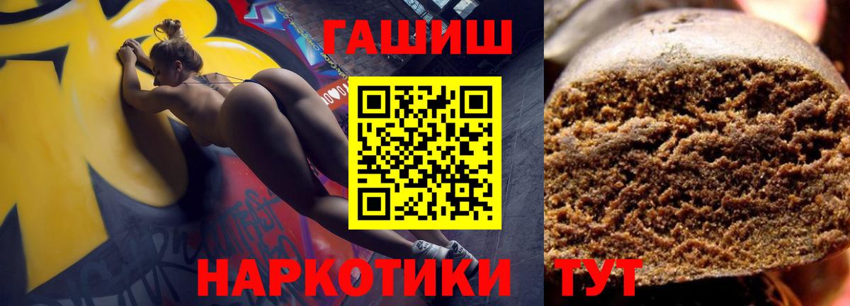 ГАШ VHQ  ГАШ гарик  Дзержинский  Гашиш  Вход с VPN 