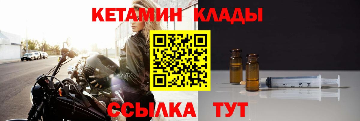 КЕТАМИН ketamine  Кетамин ketamine  Дзержинский  Вход с VPN 