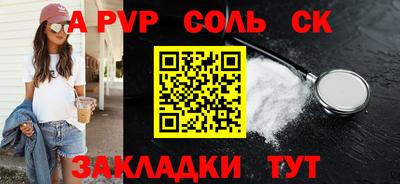 spice Балахна