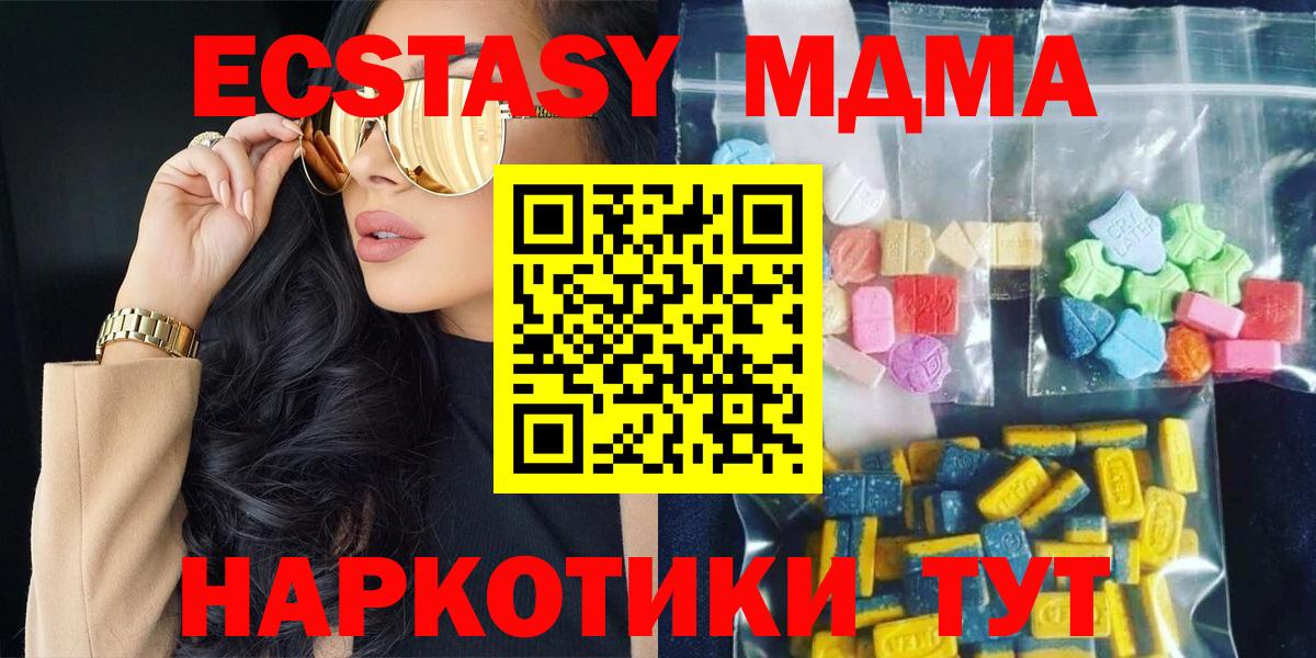 MDMA молли  Вход с VPN  Дзержинский 