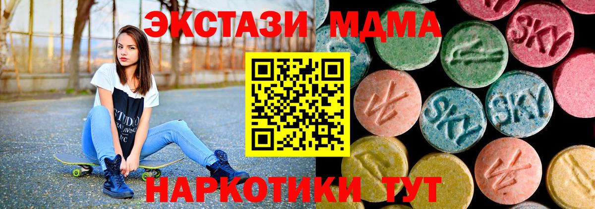 MDMA Molly Дзержинский