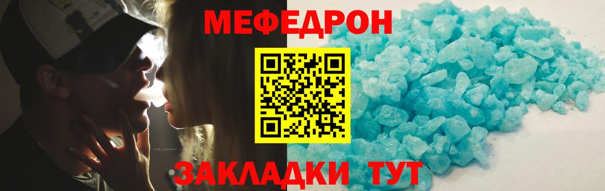 Меф  Вход с VPN  Мефедрон  наркота  blacksprut ONION  Дзержинский  МЕФ VHQ  МЕФ кристаллы 