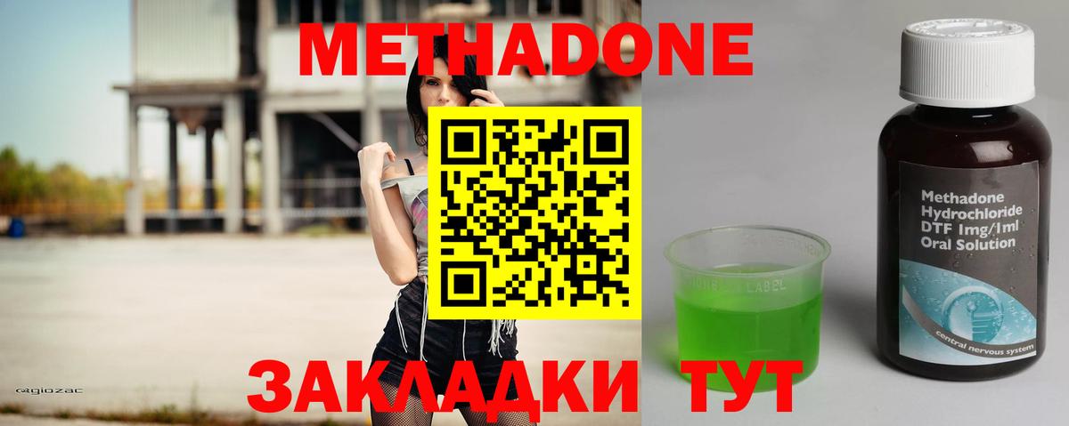 Дзержинский  МЕТАДОН methadone  Вход с VPN 